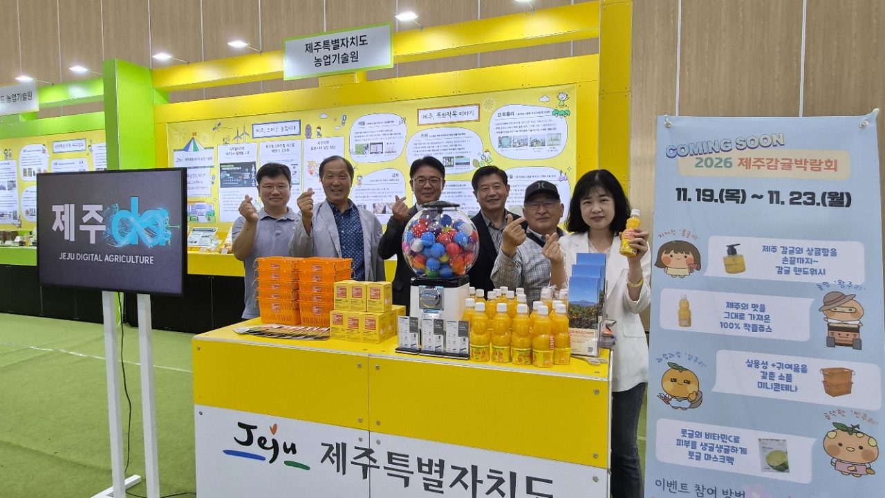 제주도, AI·데이터 기반 미래 스마트 농업기술 전국에 선보인다