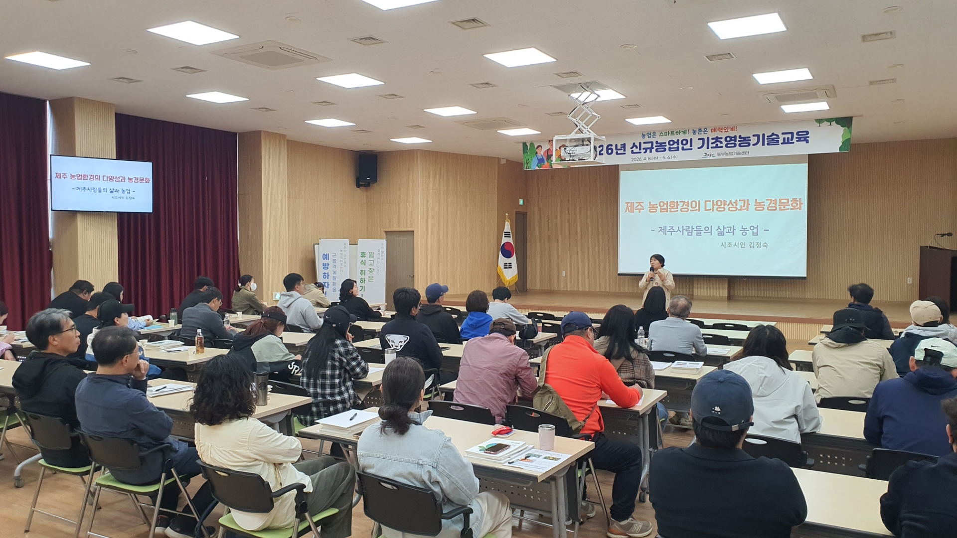 신규농업인 기초영농기술교육 높은 만족도 속 마무리