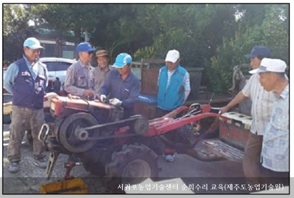 [동정] 서귀포농업기술센터 순회수리 교육