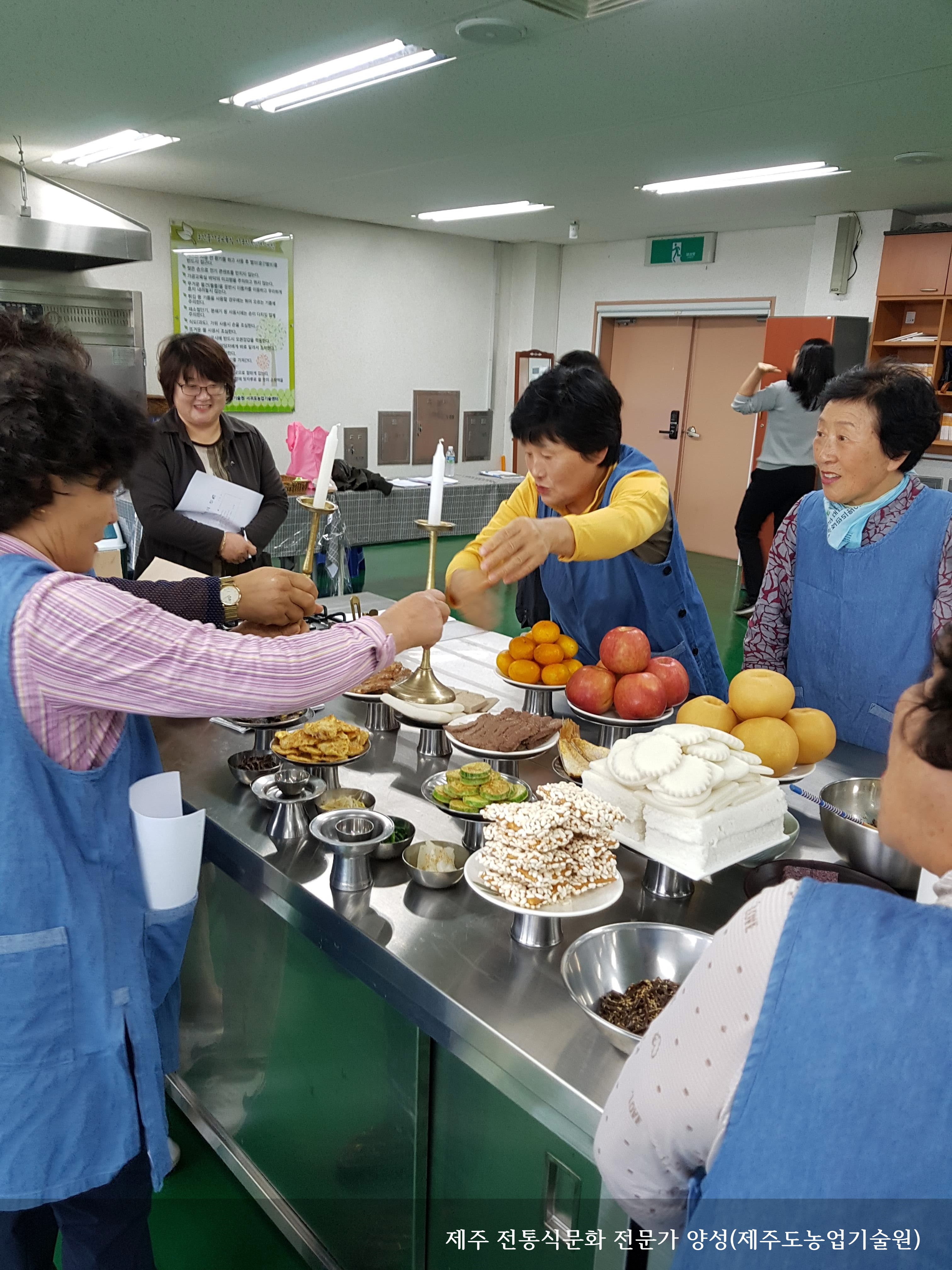 [보도자료] 제주 전통식문화 계승 전문가 양성
