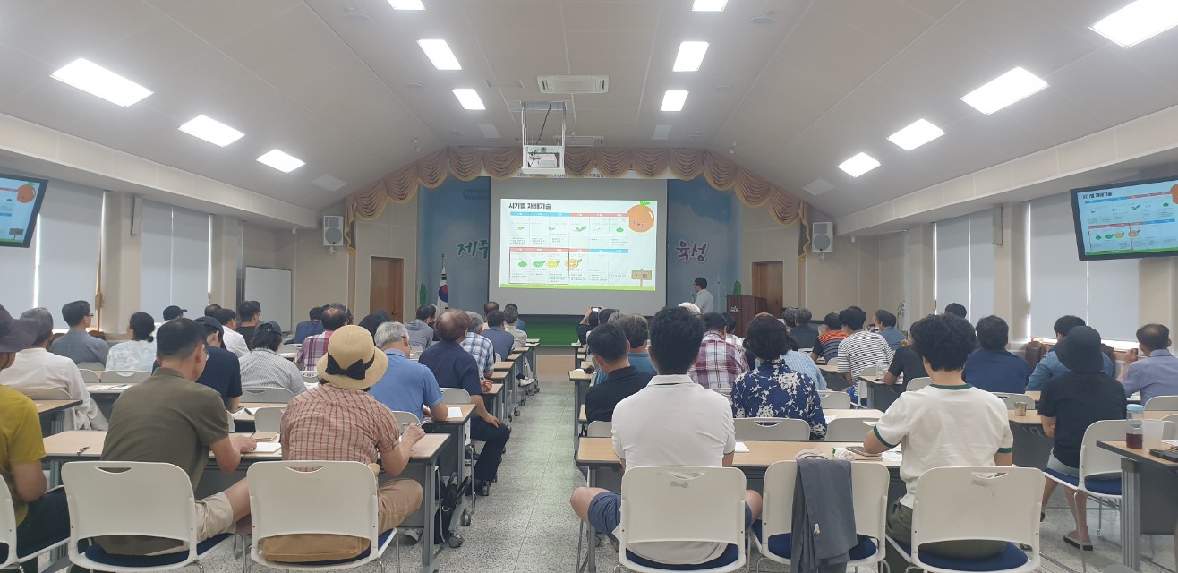 2025년 감귤분야 핵심기술교육(노지감귤)