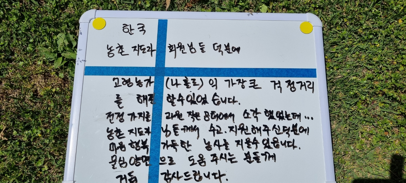 영농부산물 파쇄 지원 호응…“마음 편히 농사 지어요”