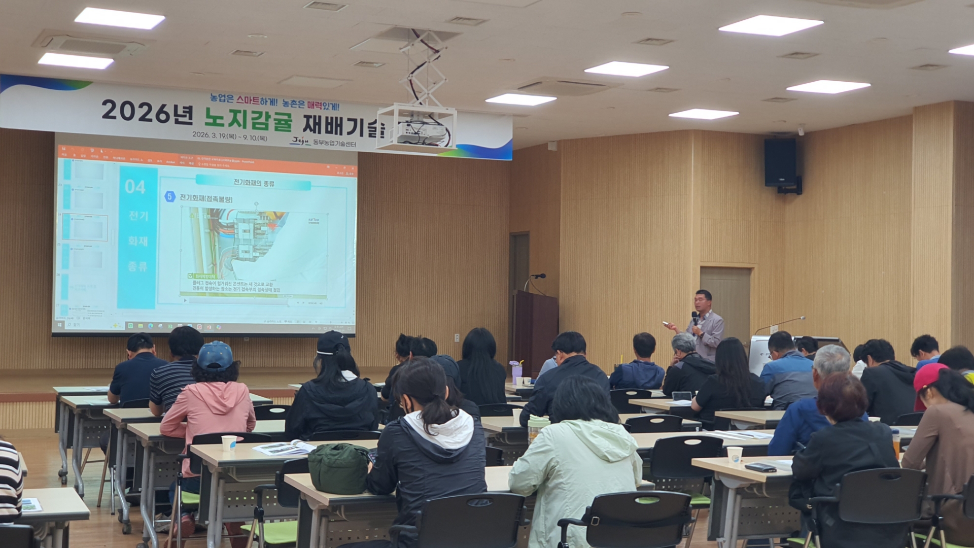 2026년 노지감귤 재배기술교육 2회차 운영