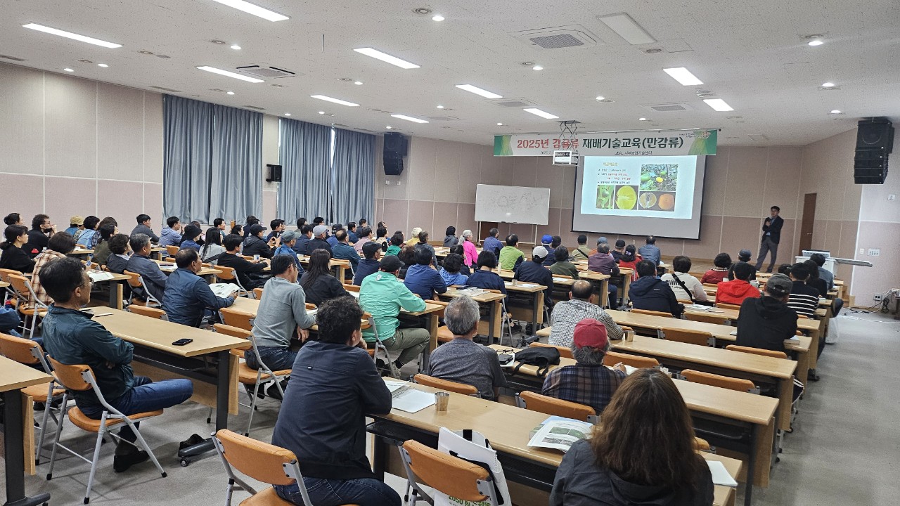 만감류 재배기술교육(B반, 2회차)