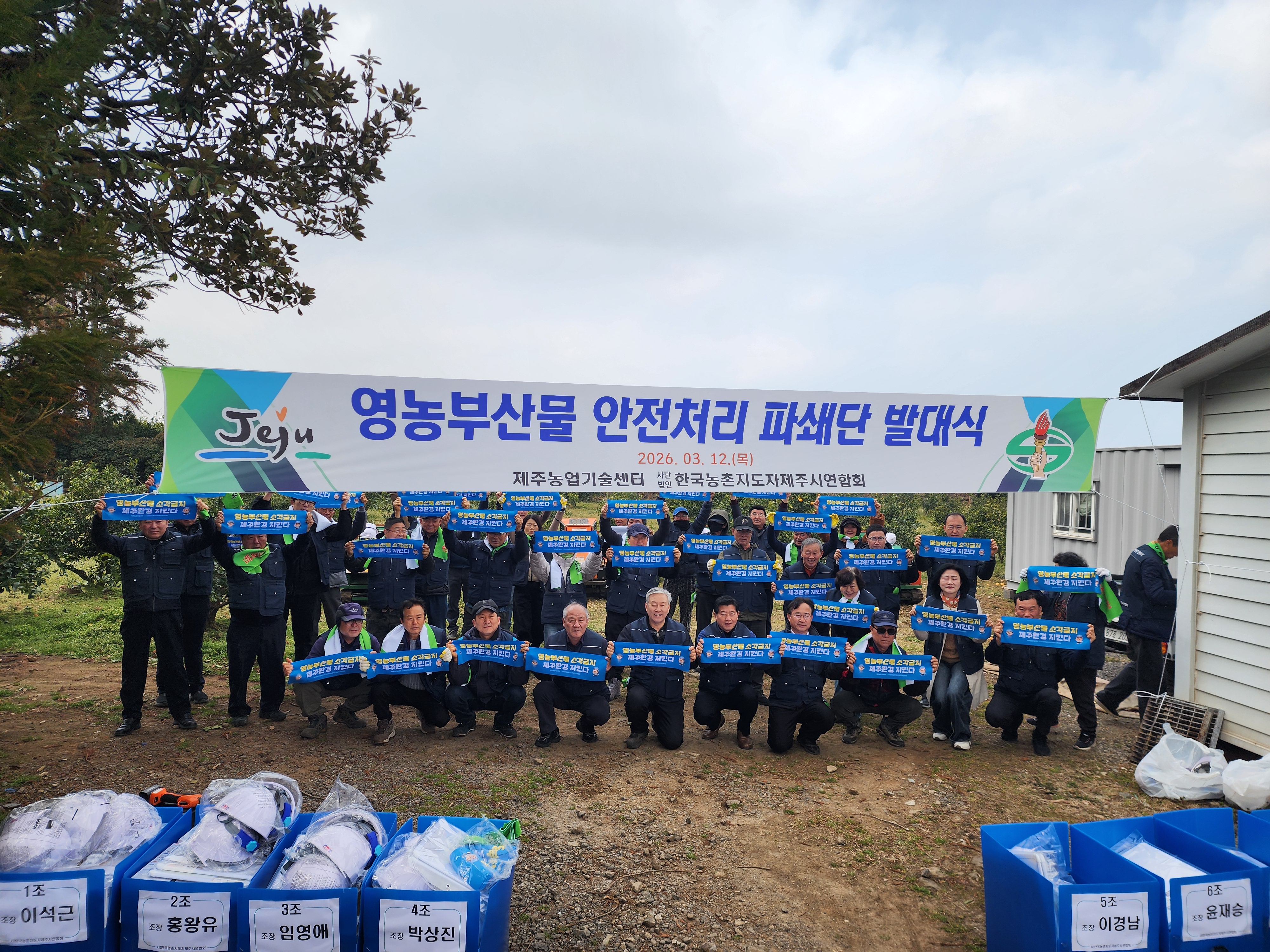 ‘소각 대신 파쇄’ 영농부산물 안전처리 지원 본격 추진