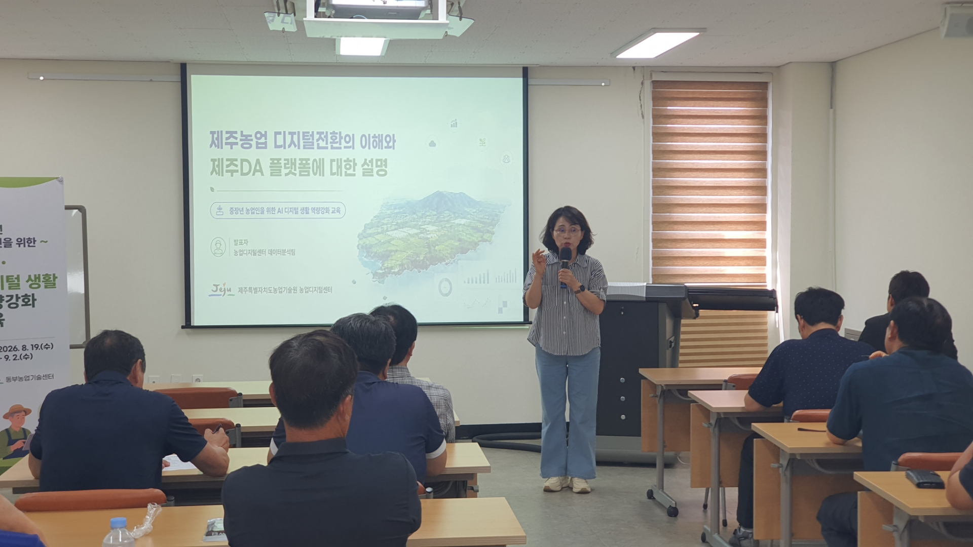 중장년 농업인을 위한 AI·디지털 생활 역량강화 교육(1회차) 
