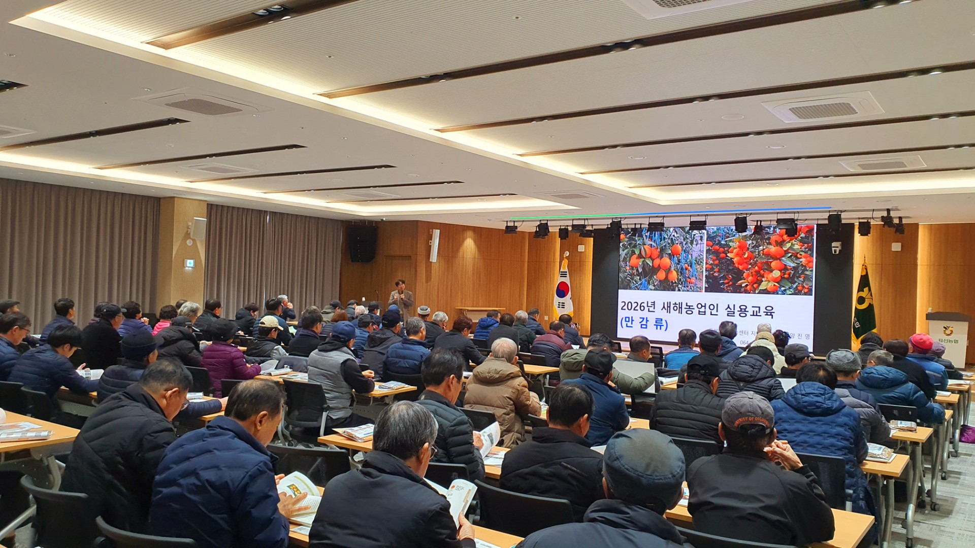 2026년 새해농업인실용교육 운영...