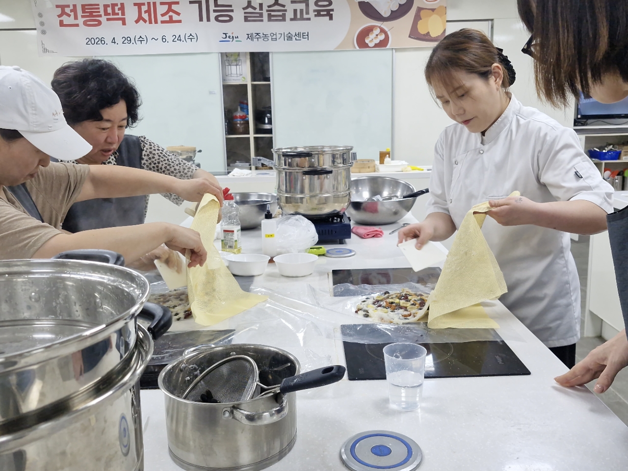 2026 전통떡 제조 기능 실습교육 - 4회차