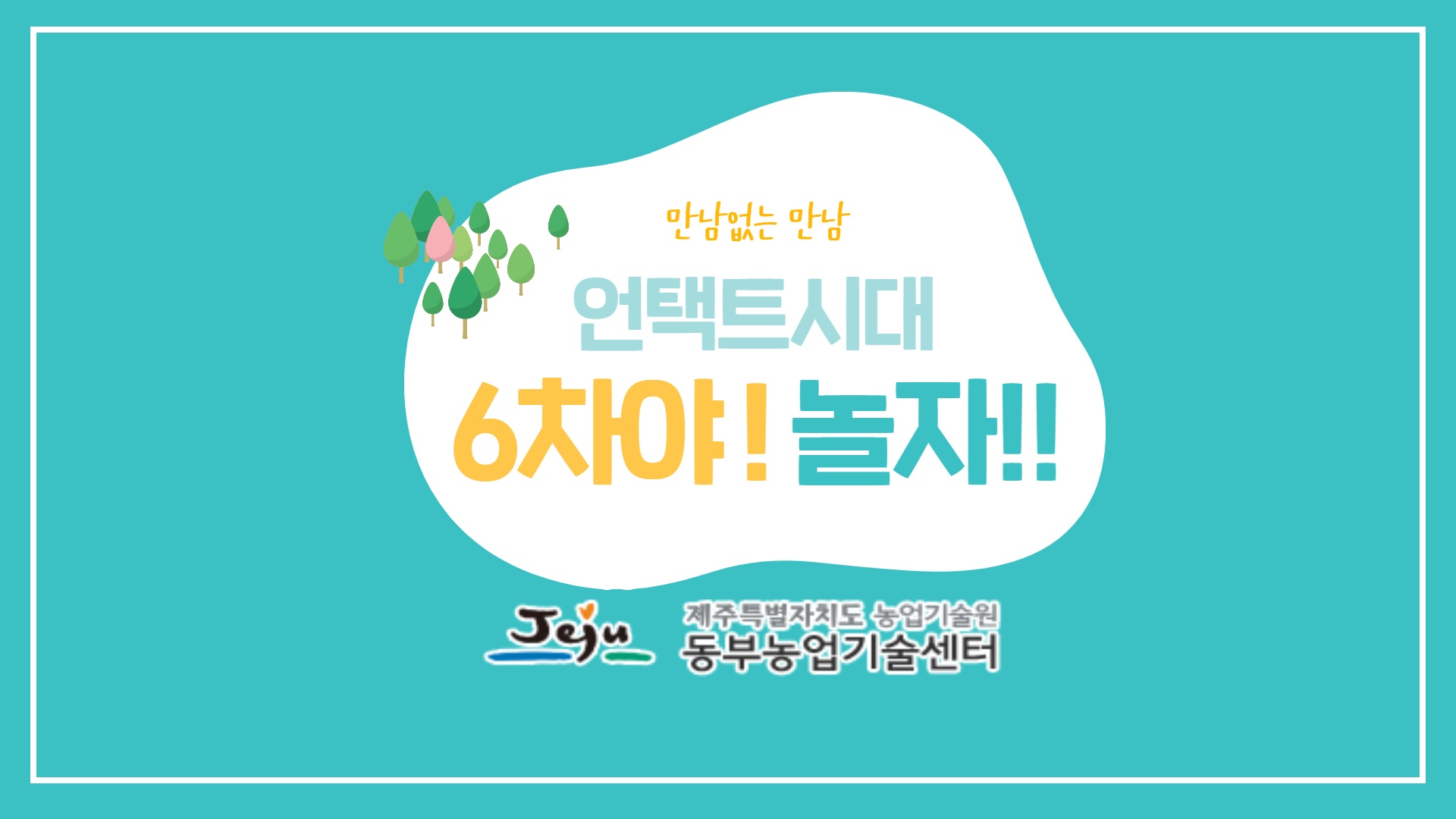 <황금콩밭_청국장쌈장만들기>