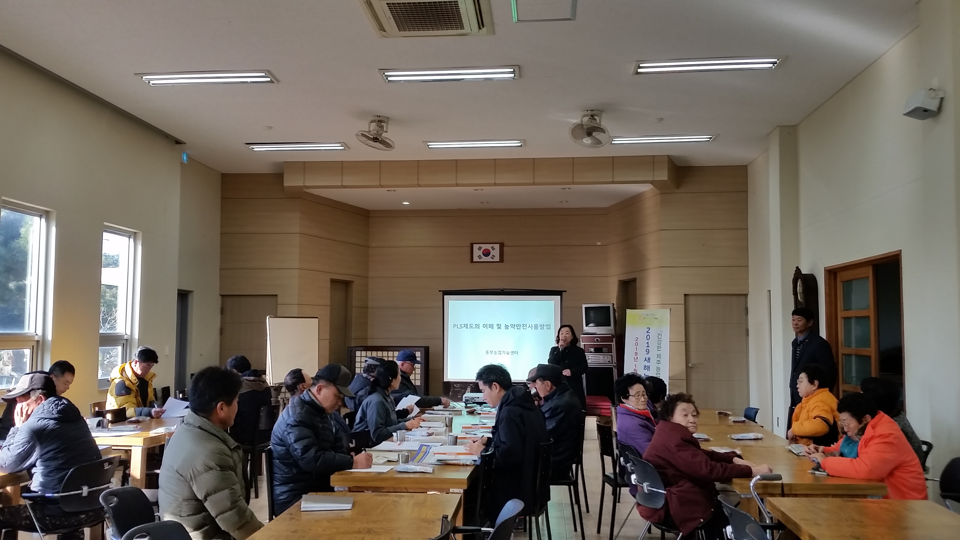 2019년 새해농업인 실용교육(세화1리사무소, 만감류, 노지감귤)