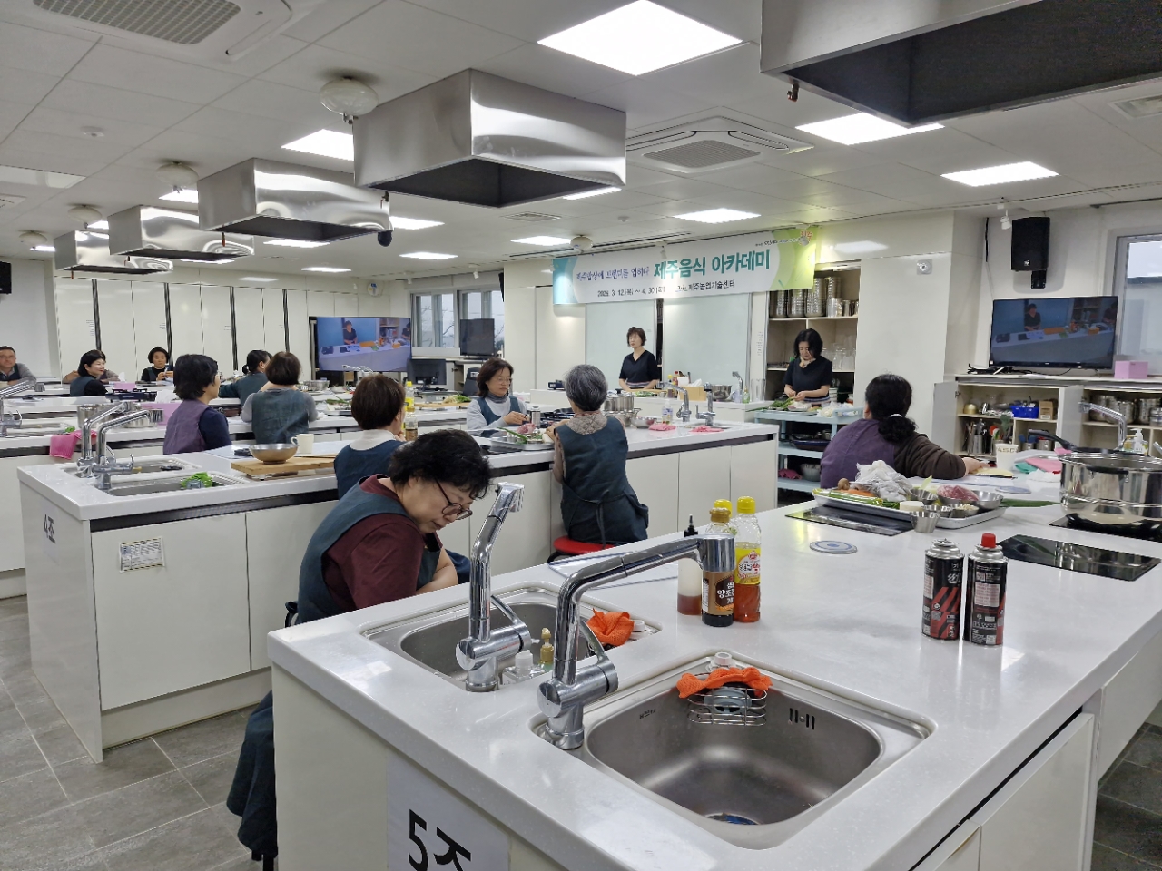 2026 제주음식 아카데미교육- 5회차