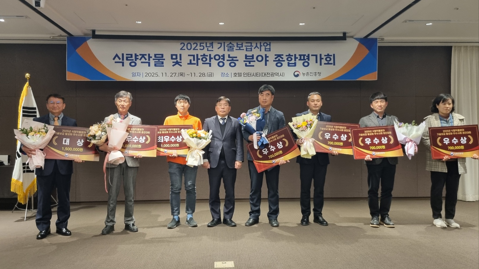 동부농업기술센터, 식량작물분야 우수사례 ‘대상’ 수상