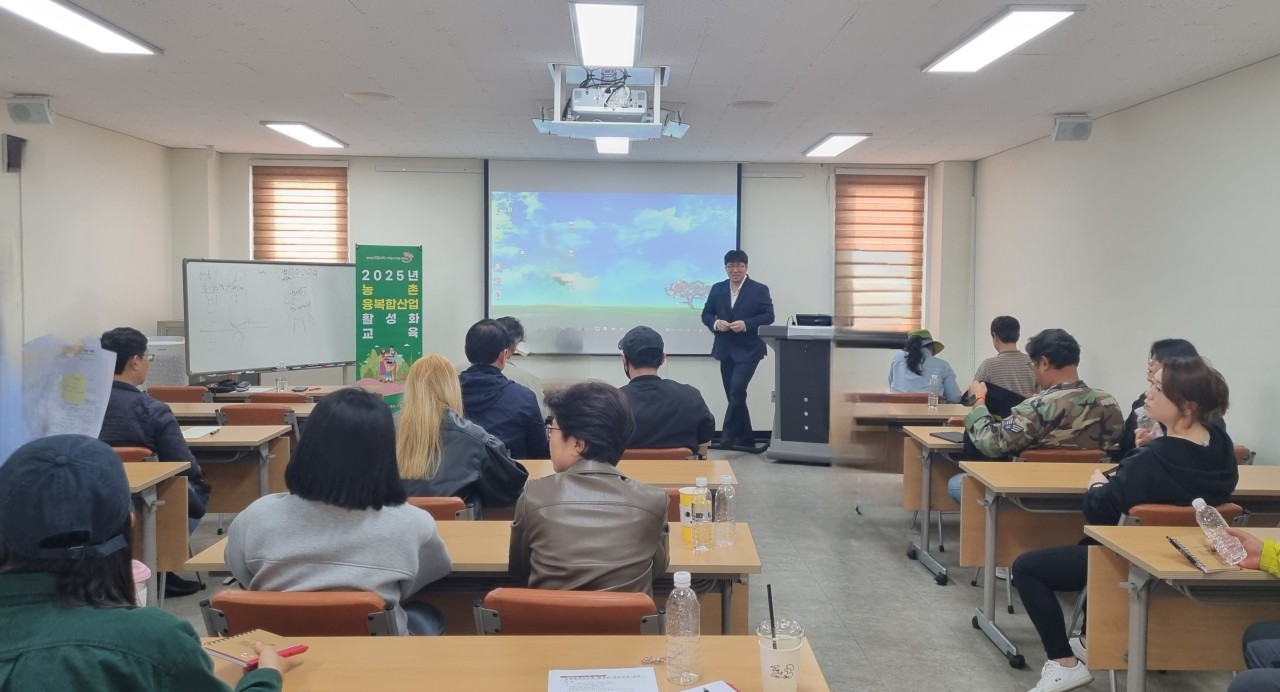 2025년 농촌융복합사업 활성화 교육(3회차)