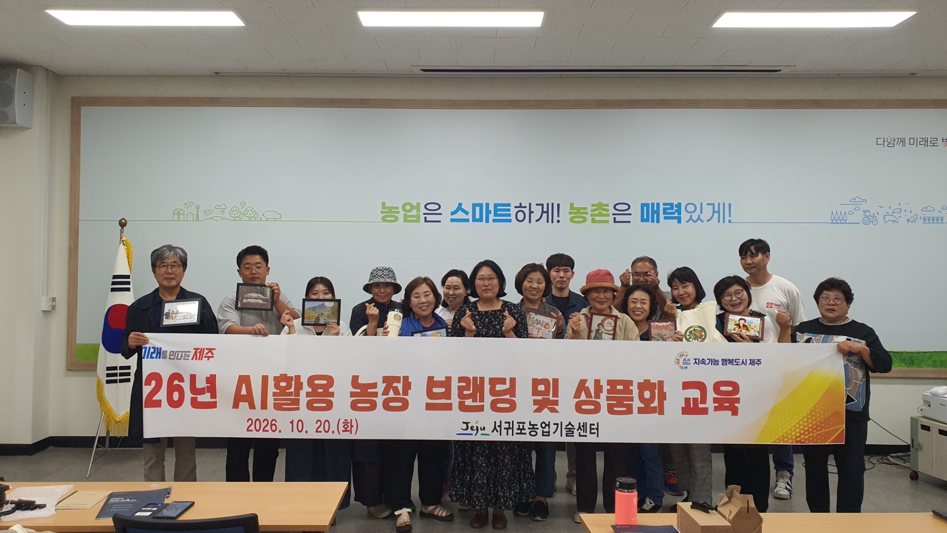내 농장의 이야기를 상품으로…인공지능 마케팅 교육 호응