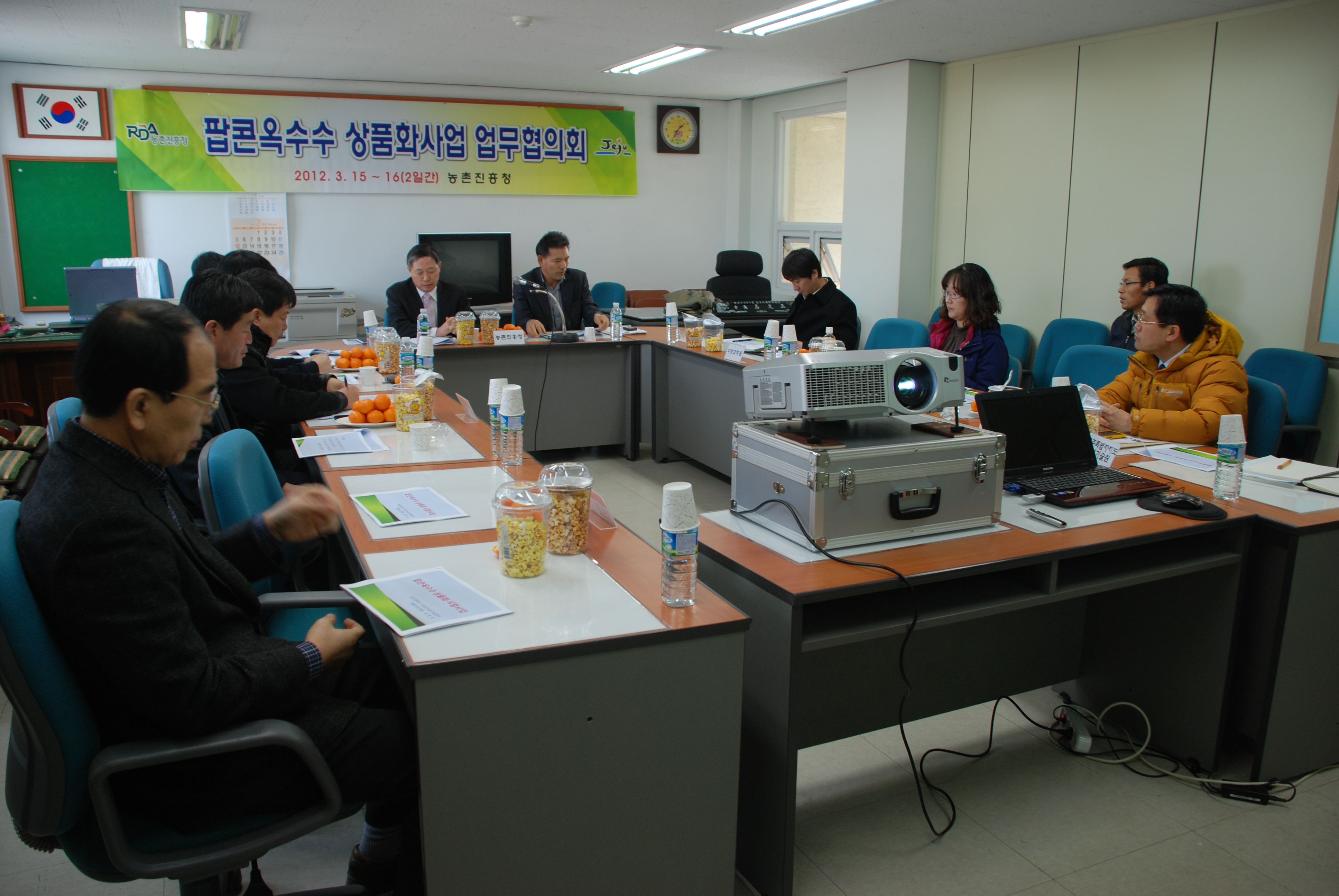 팝콘옥수수 상품화 시범사업 추진업무협의회 실시