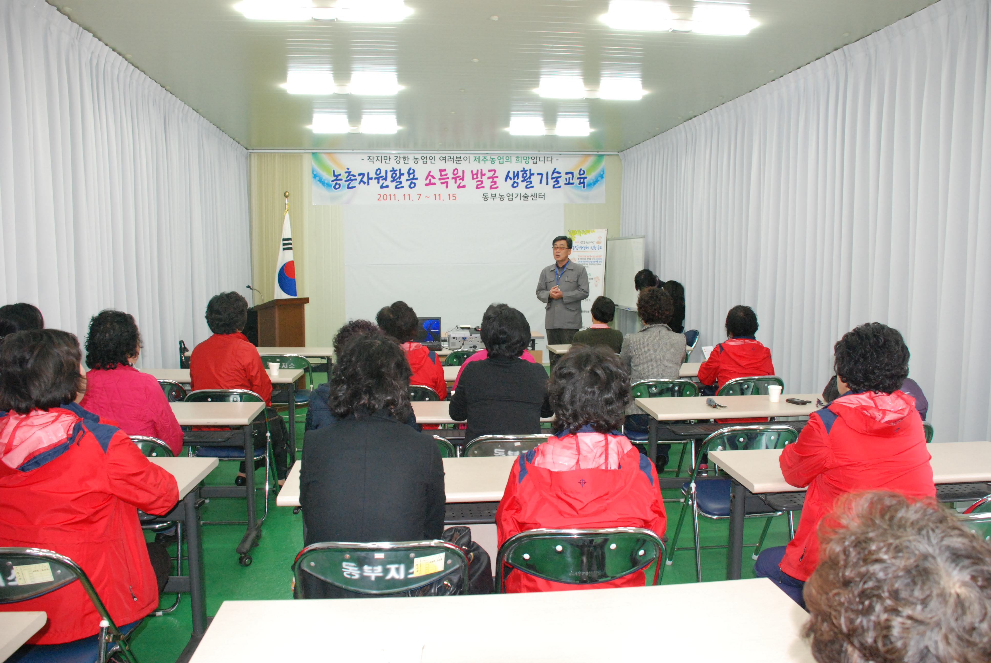 농촌자원활용 소득원 발굴 생활기술 교육