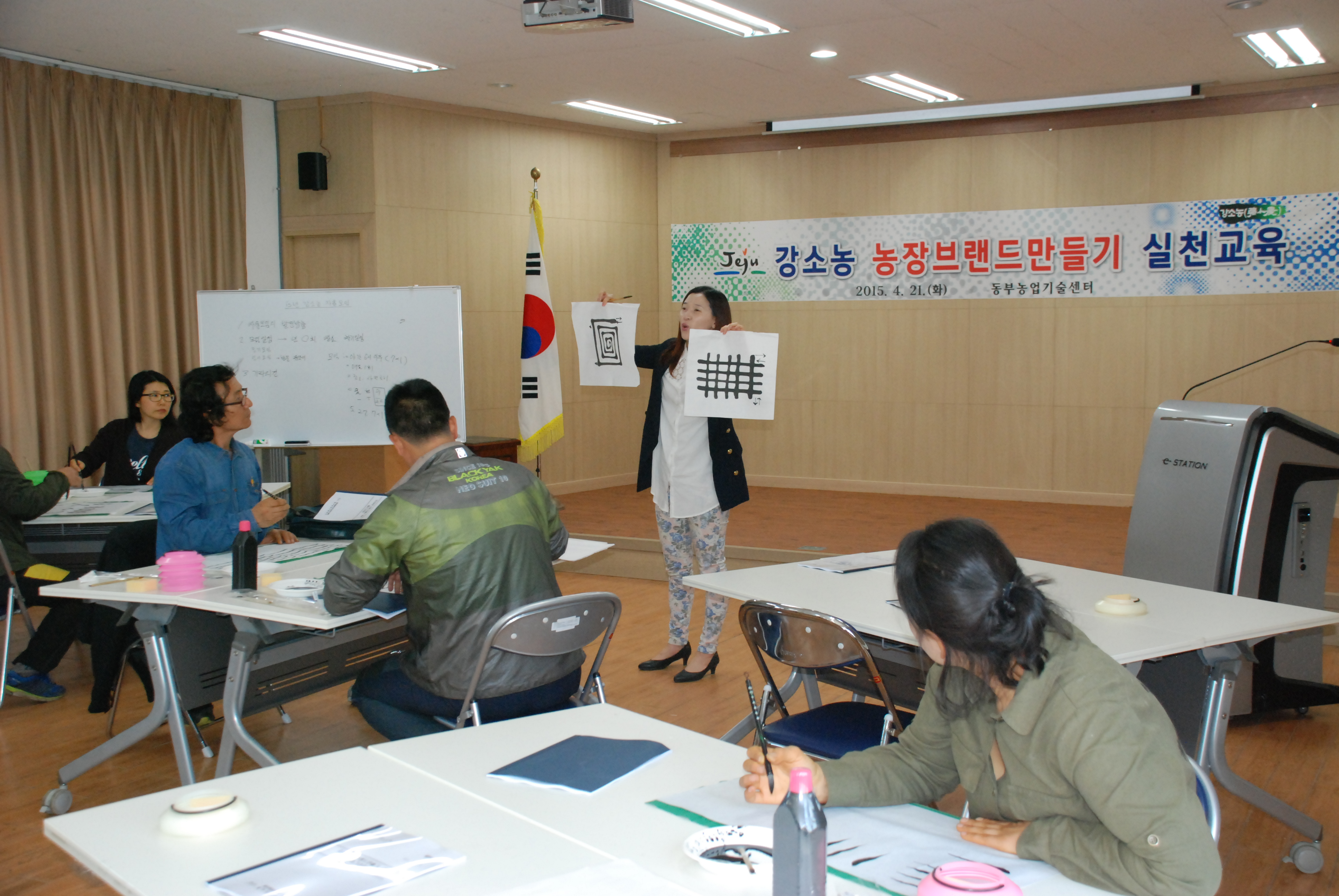 강소농 농장브랜드 만들기 1회 교육