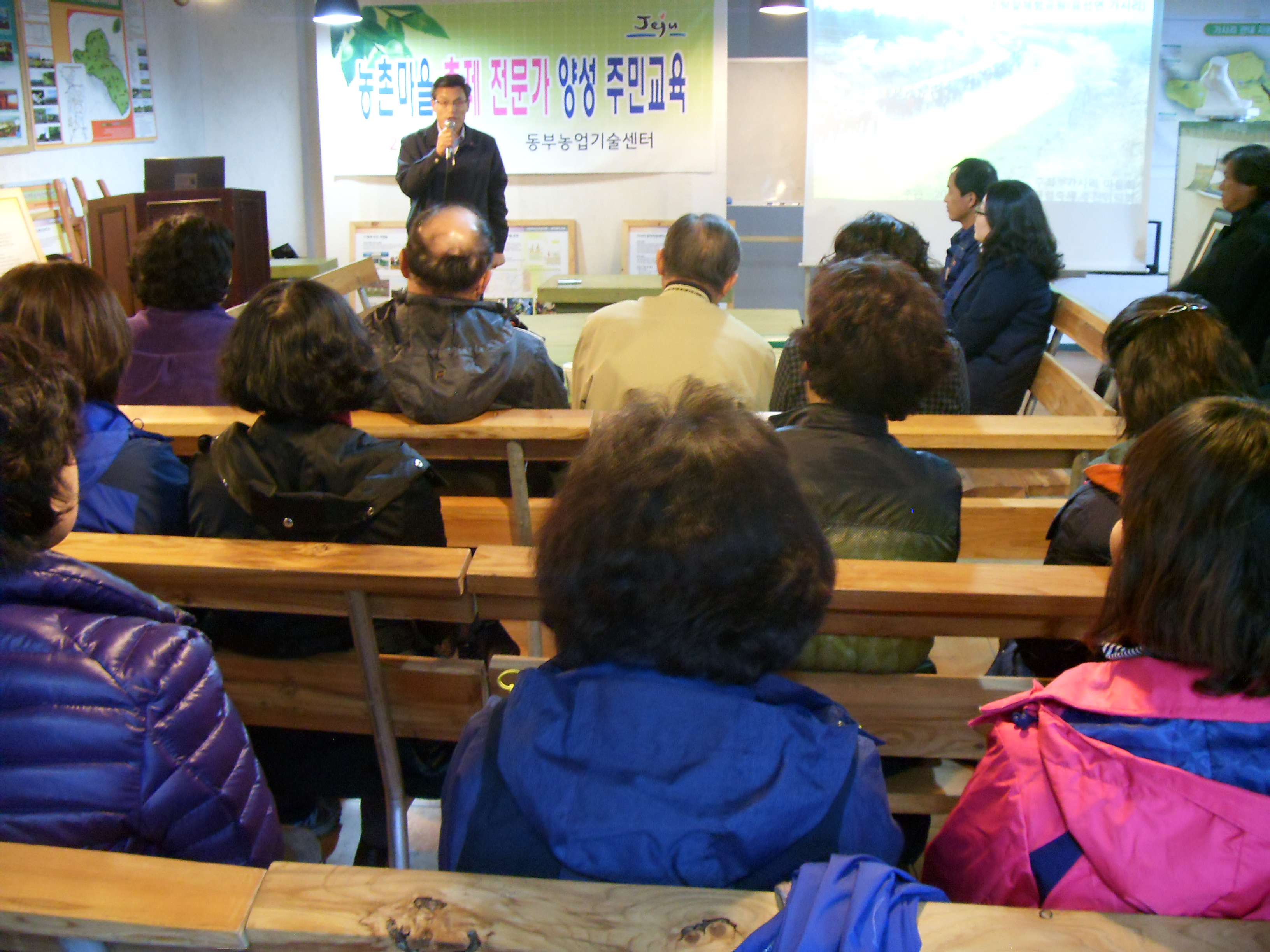 농촌마을 축제 전문가양성 주민 교육