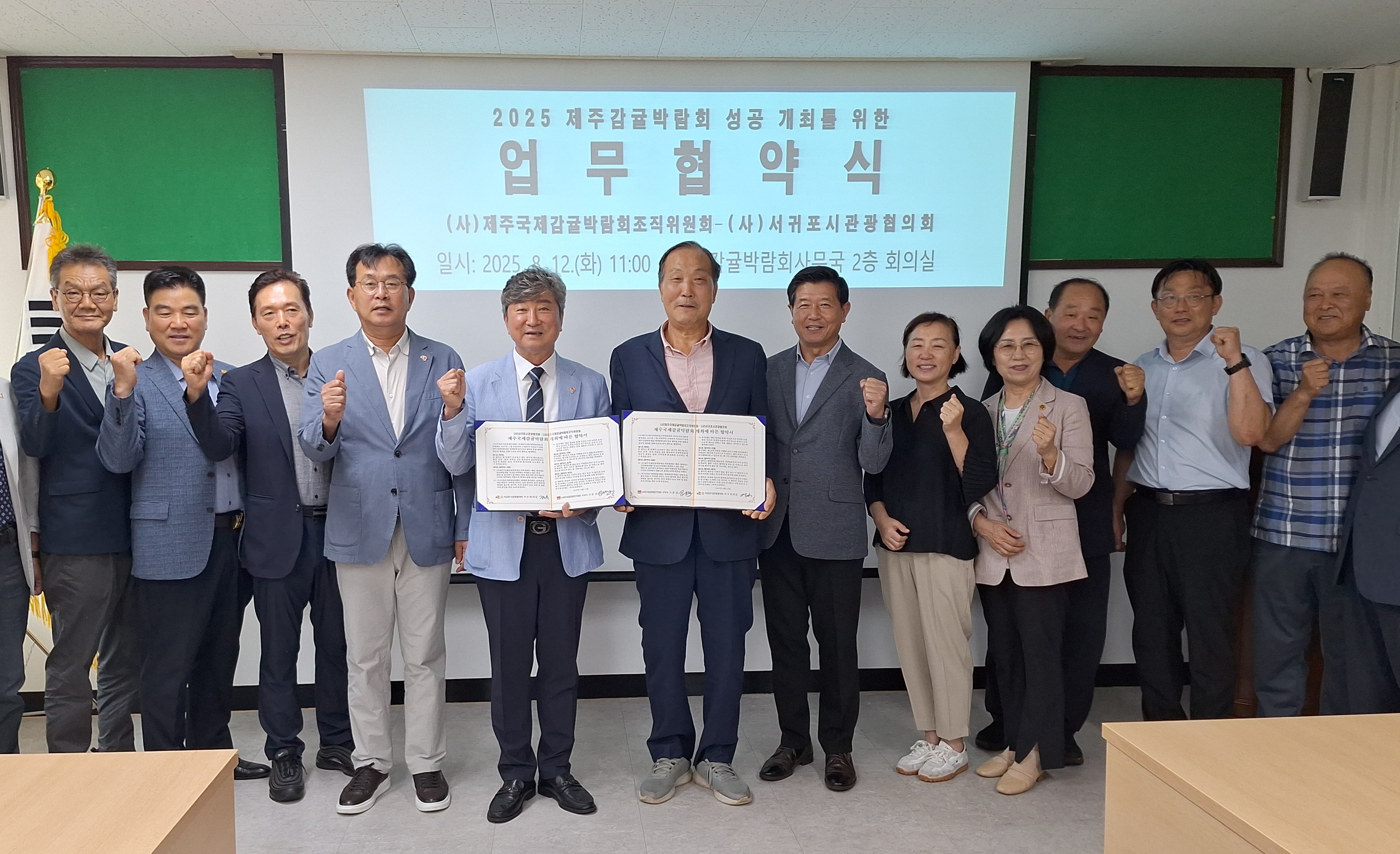 2025 제주감귤박람회 D-100 제막식 열려
