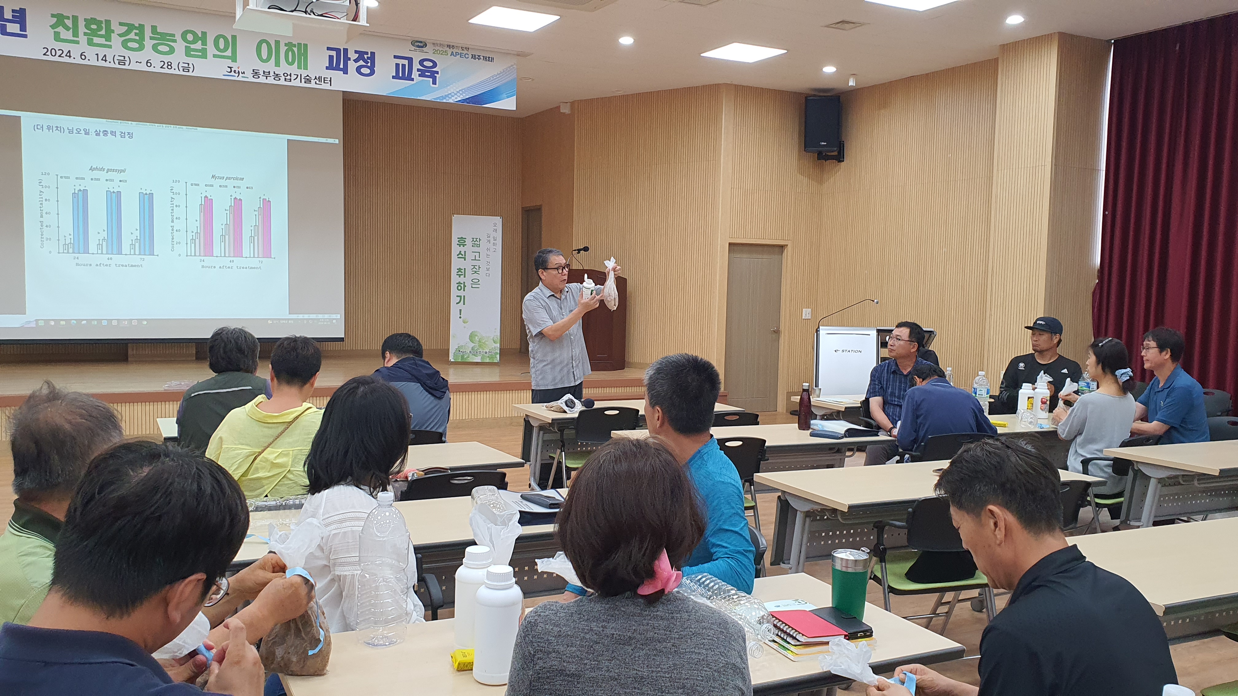 친환경농업 이해 과정 교육생 모집