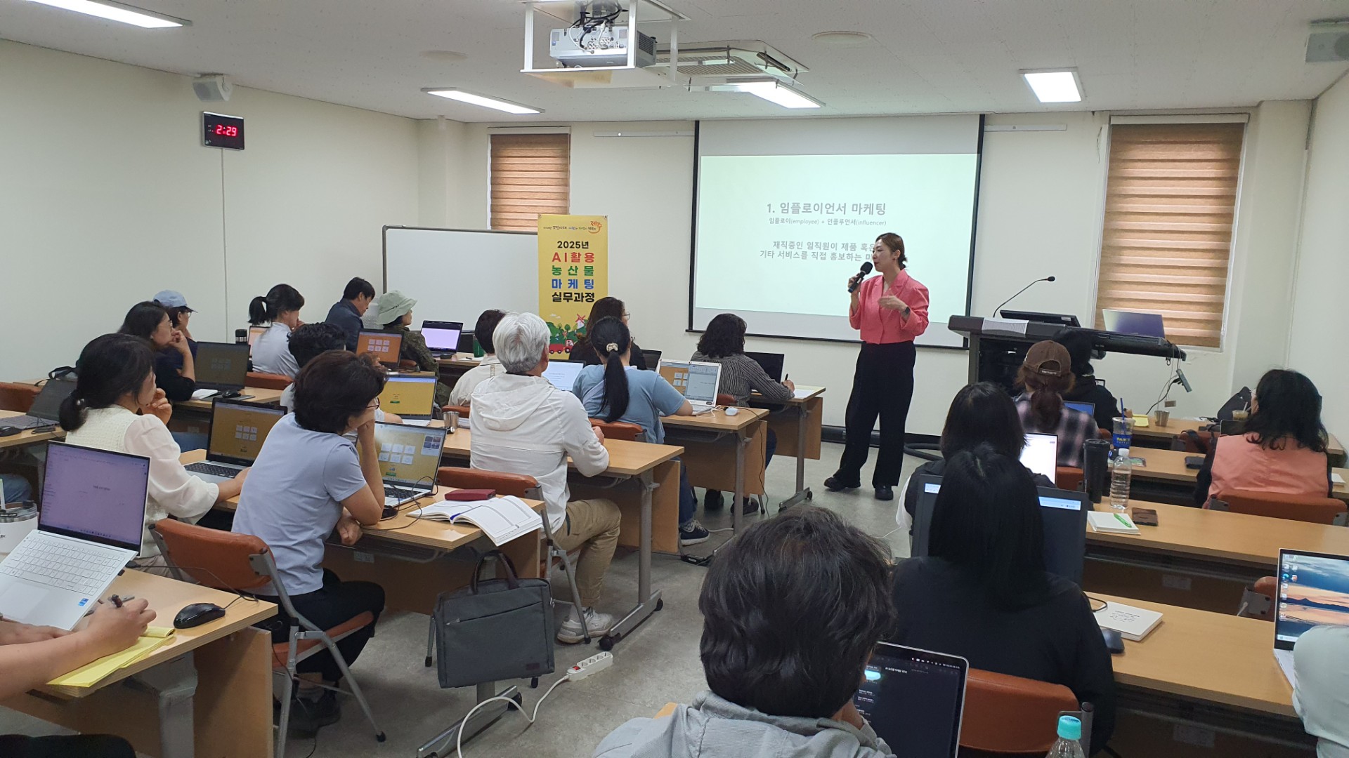 AI활용 농산물마케팅 실무과정 교육