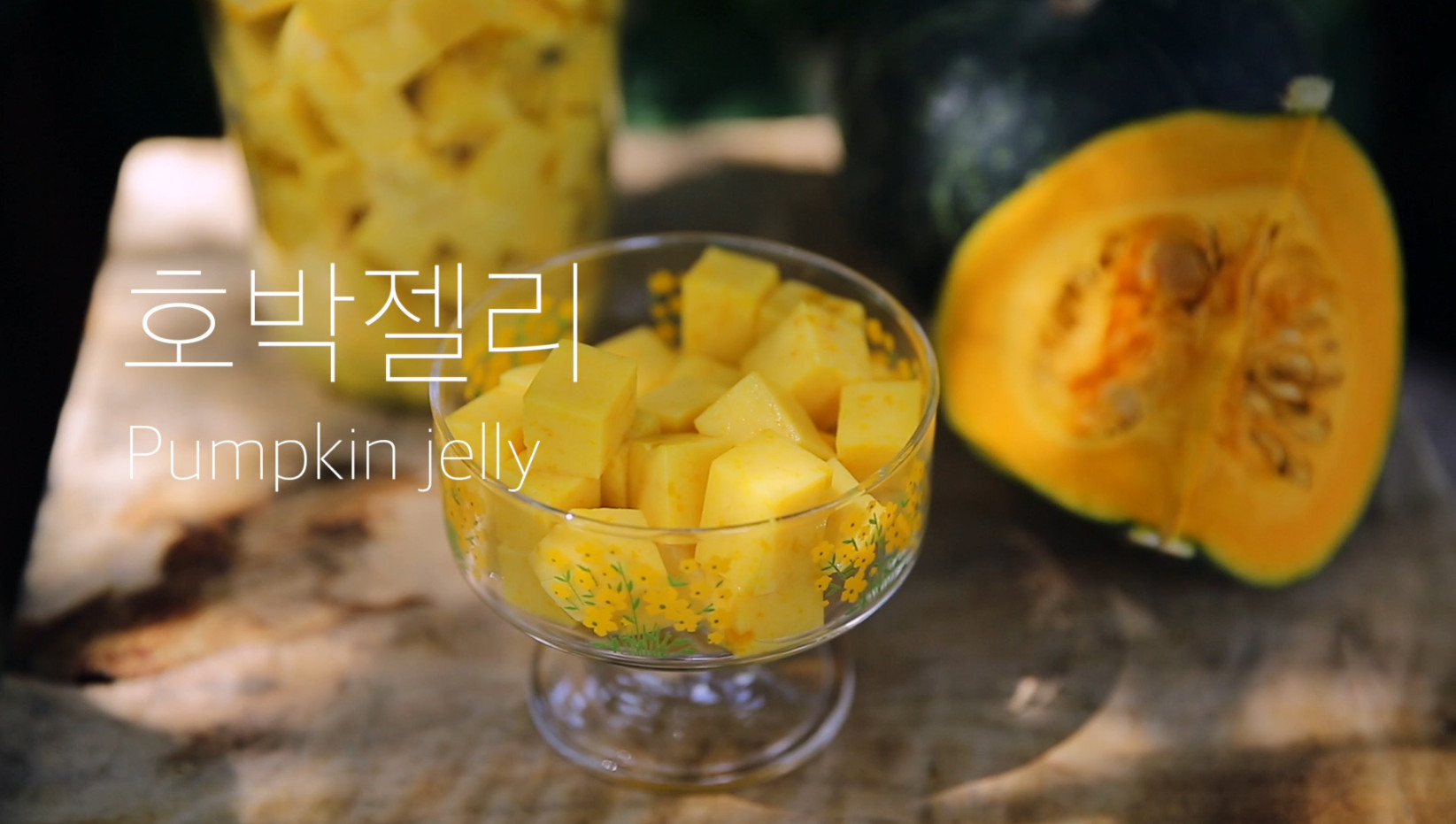 로컬푸드 활용 호박젤리 만들기