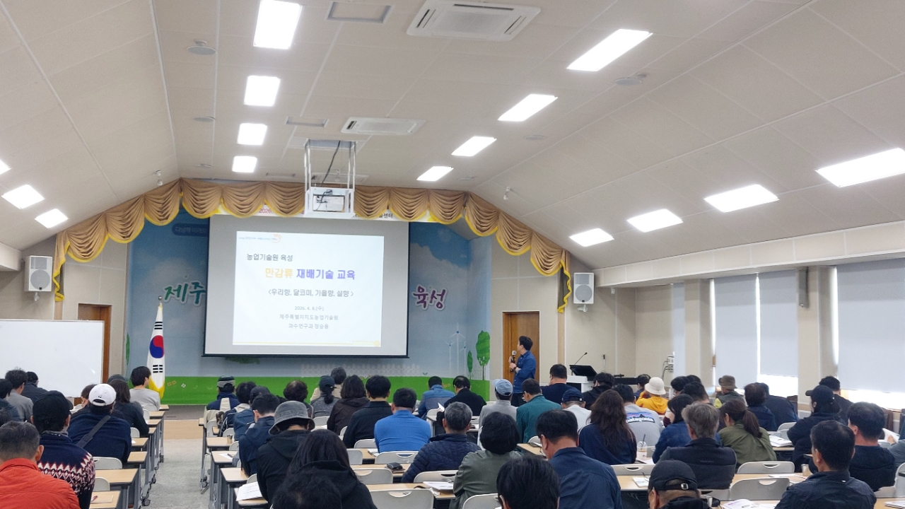 2026년 농업기술원 육성 신품종 만감류 재배기술 교육(1회차) 