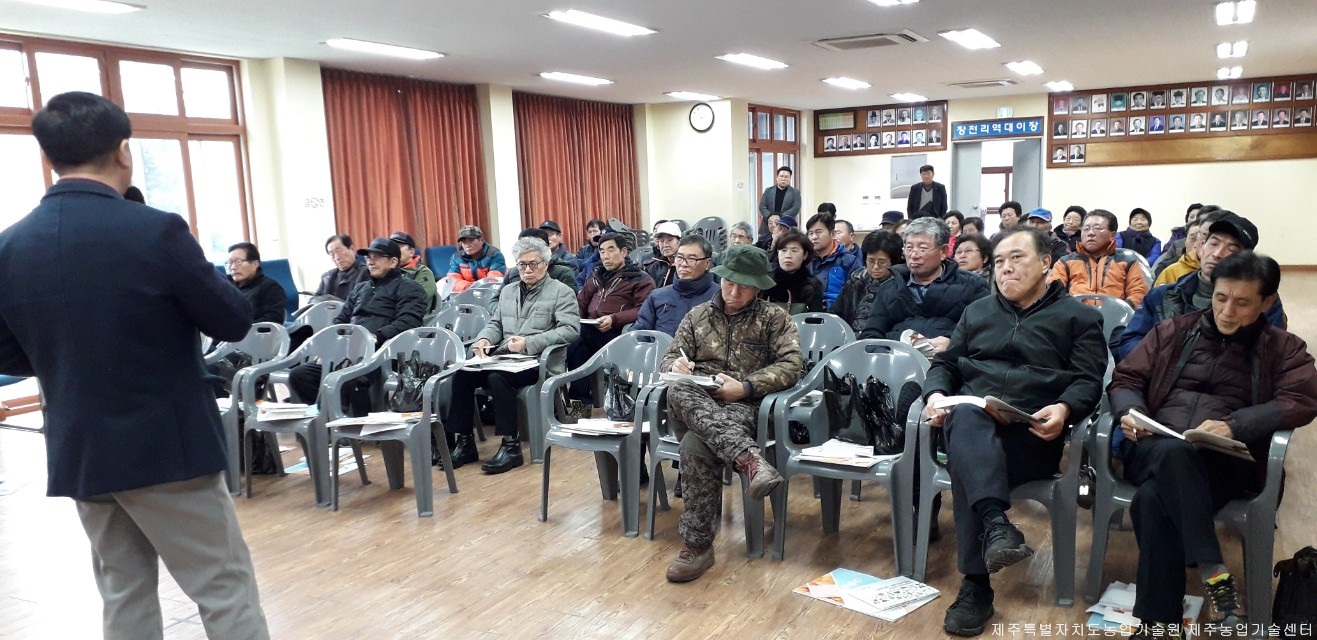 2019 PLS 중심 새해농업인실용교육(1. 16, 장전리)
