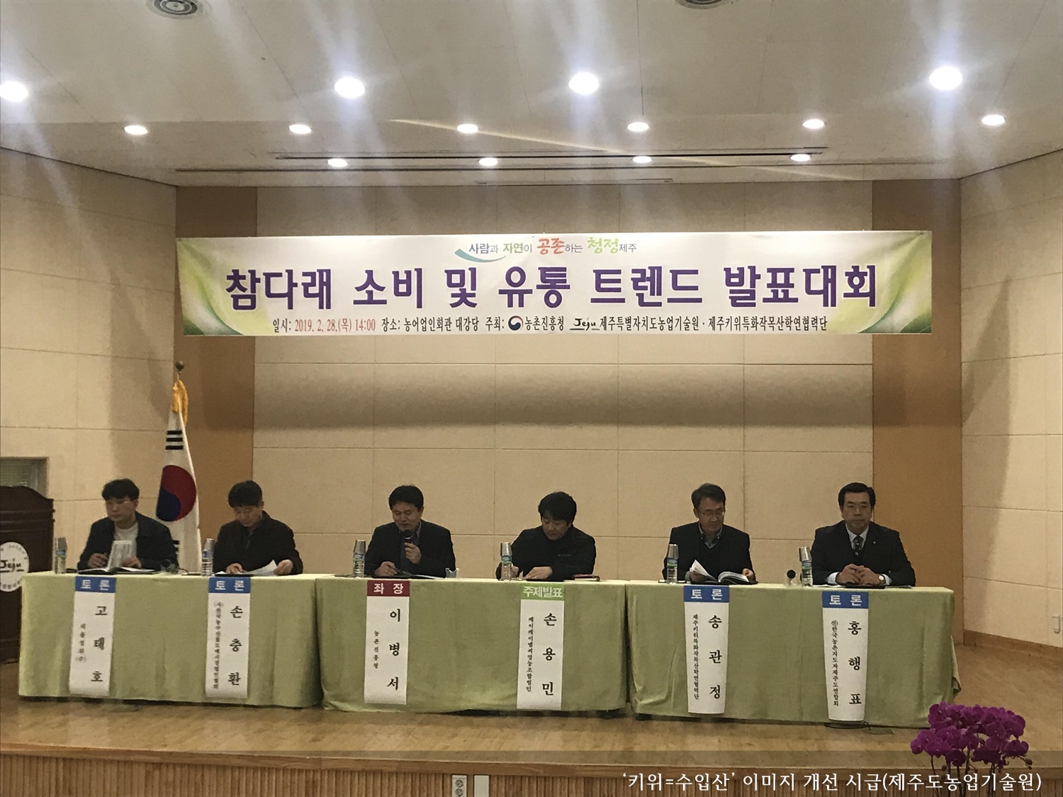 [보도자료] ‘키위=수입산’ 이미지 개선 시급