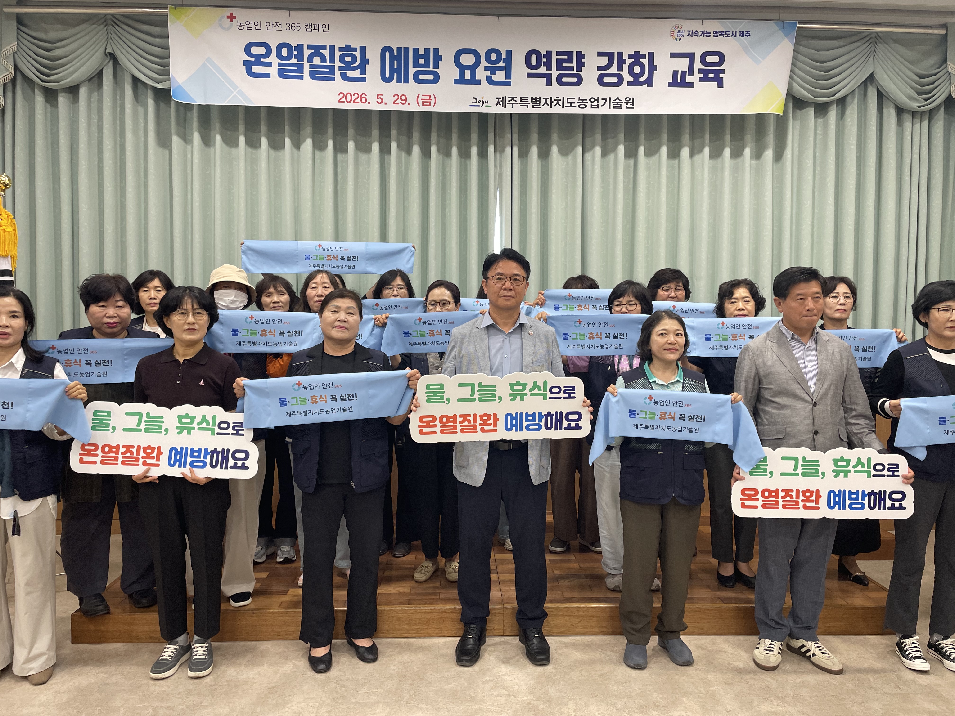 폭염 속 농업인 지킨다...농업기술원 온열질환 예방 총력