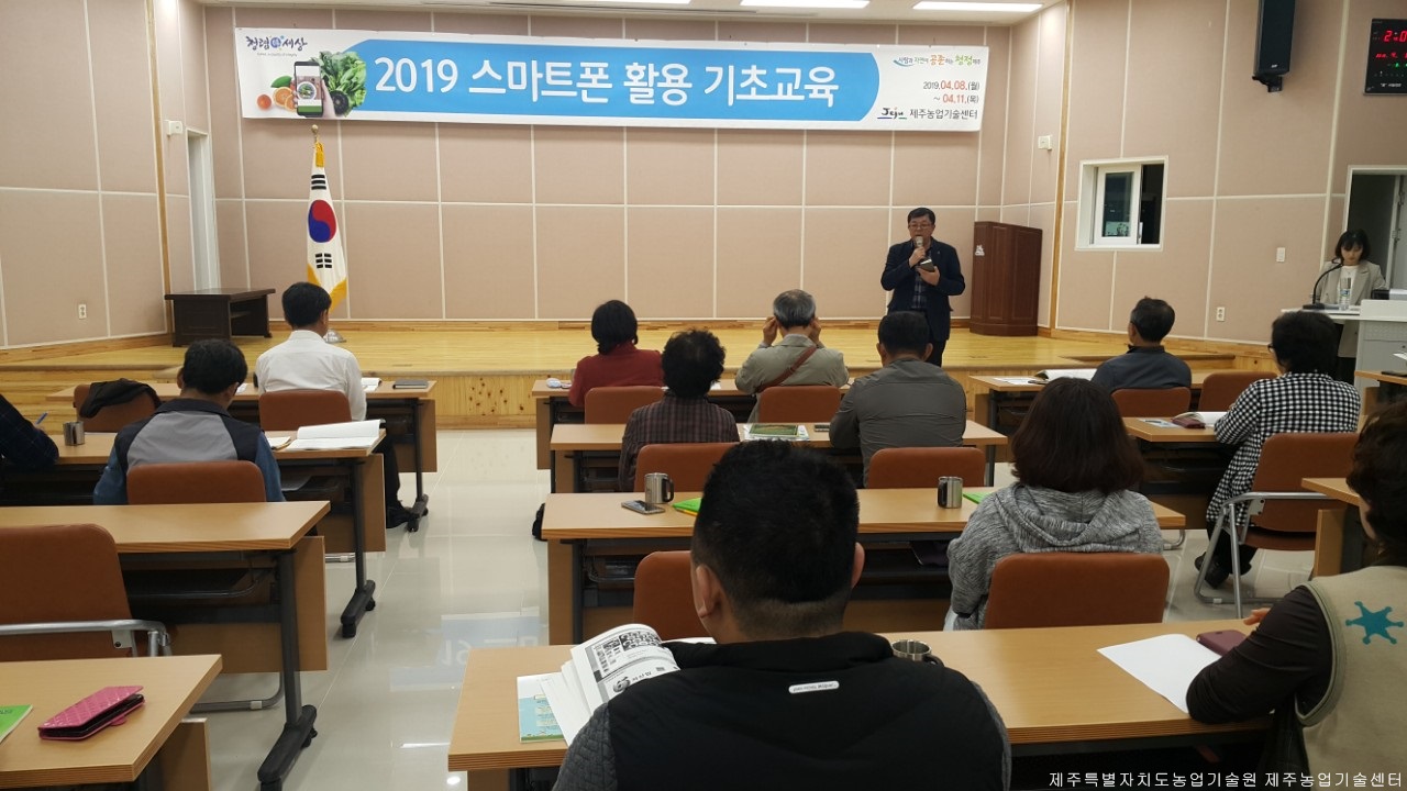 2019 스마트폰 활용 기초교육