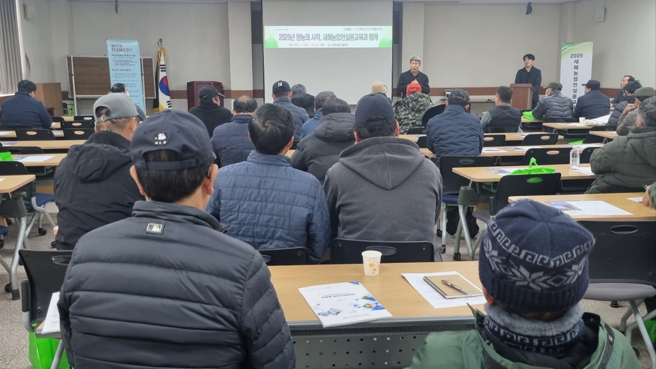 2025 새해농업인 실용교육(위미농협, 만감류)