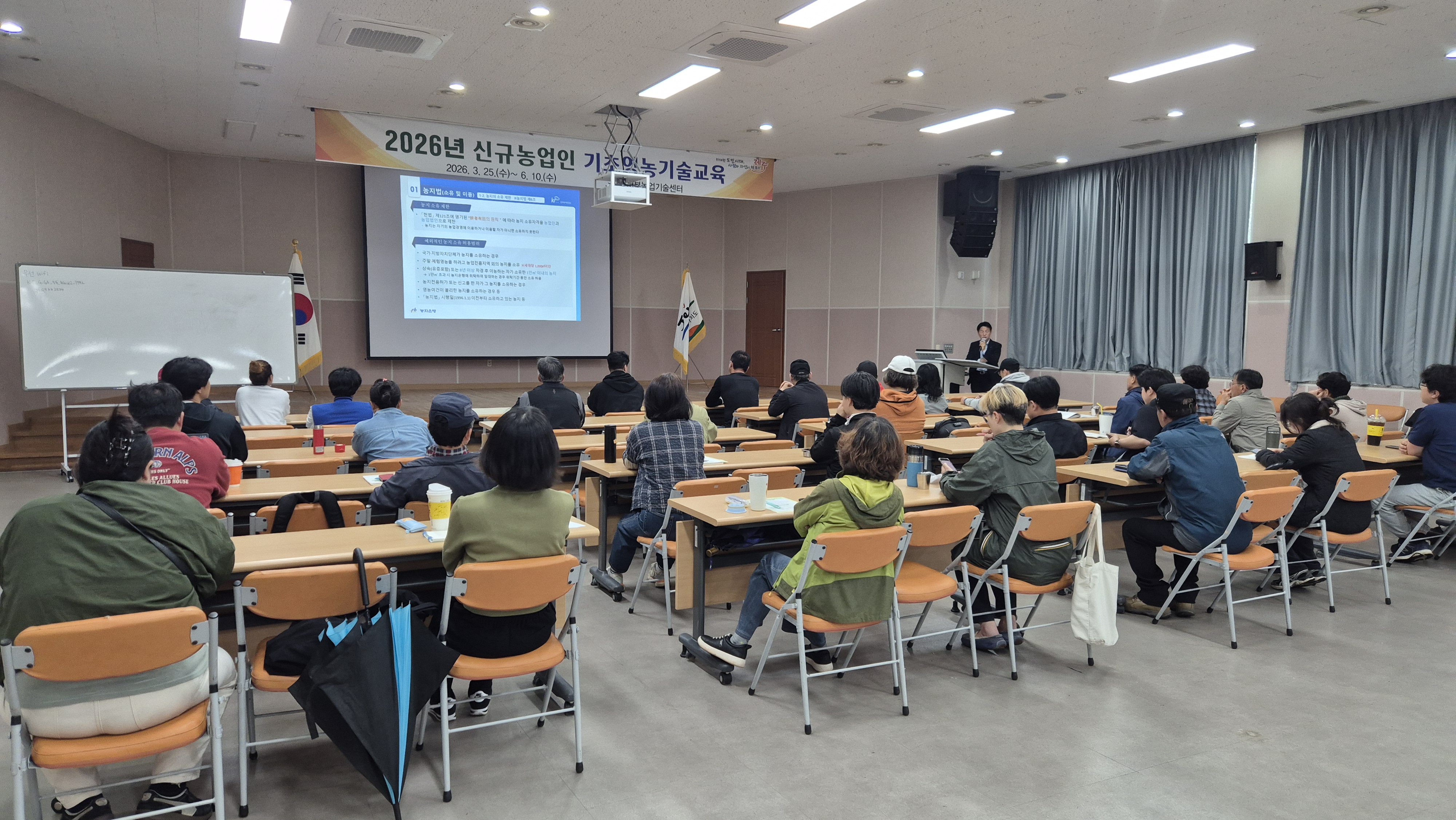 신규농업인 기초영농기술교육 마무리…교육생 전원 만족