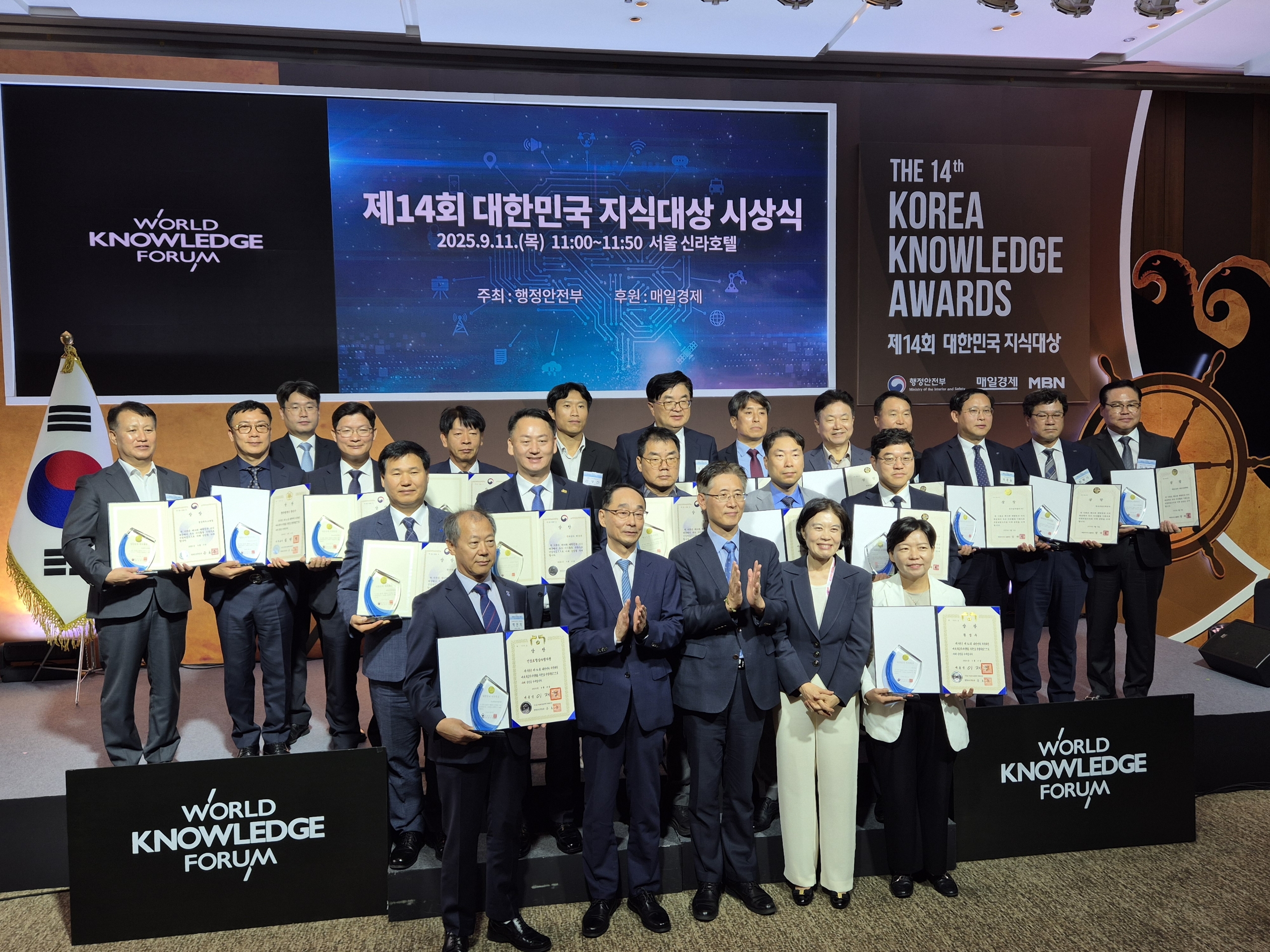 제14회 지식대상에서 우수상 수상