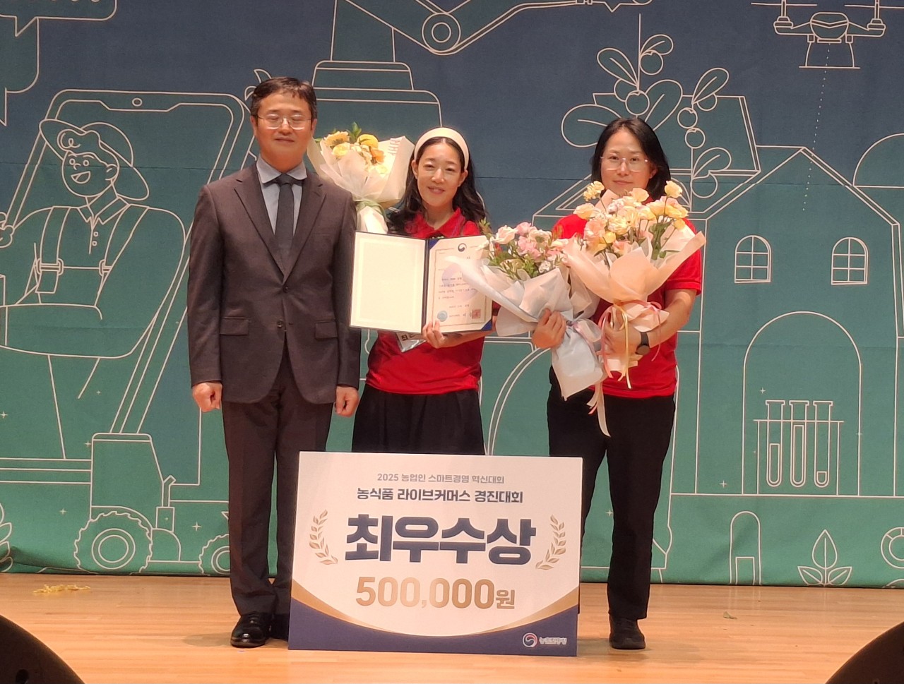 스마트경영 혁신대회 대상 최우수상 수상