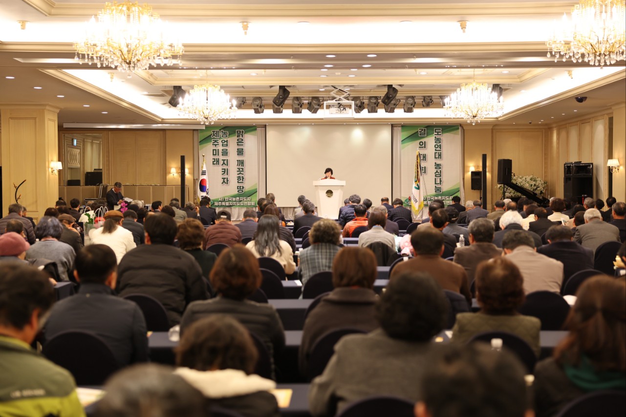 제주형 친환경농업 확산 결의! 도농연대 농심나눔 대회 개최