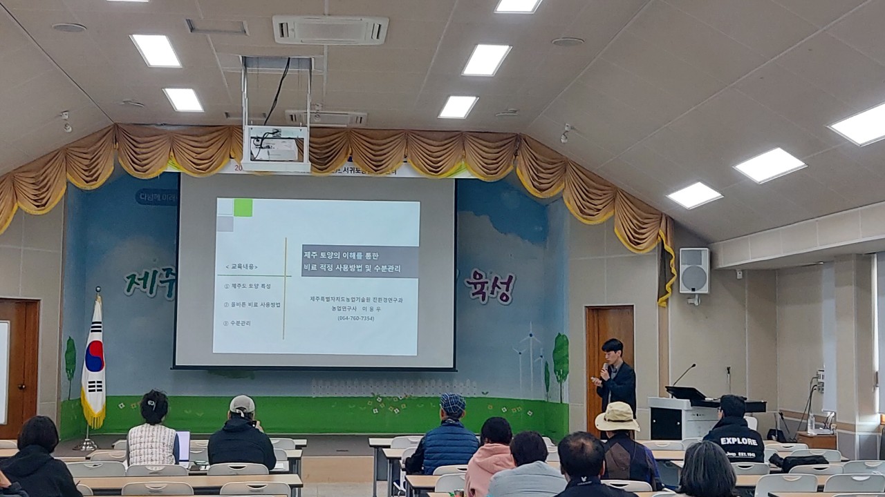 2026년 신규농업인 기초교육(3회차)