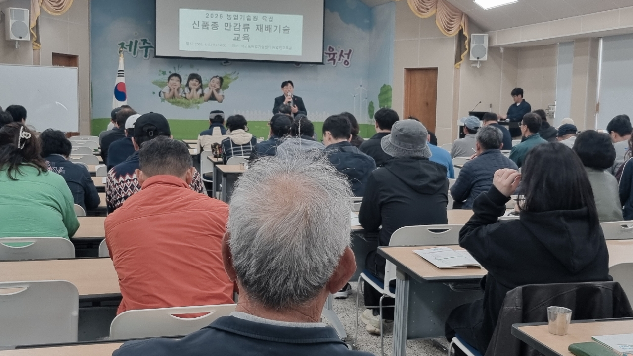 2026년 농업기술원 육성 신품종 만감류 재배기술 교육(1회차) 