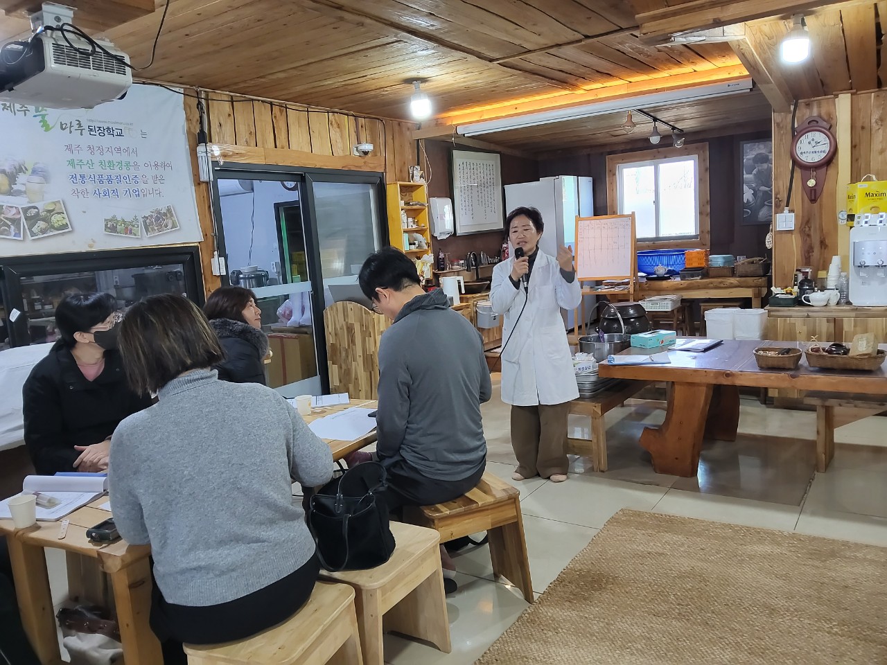 전통장 만들기 교육(1회차 2. 11)