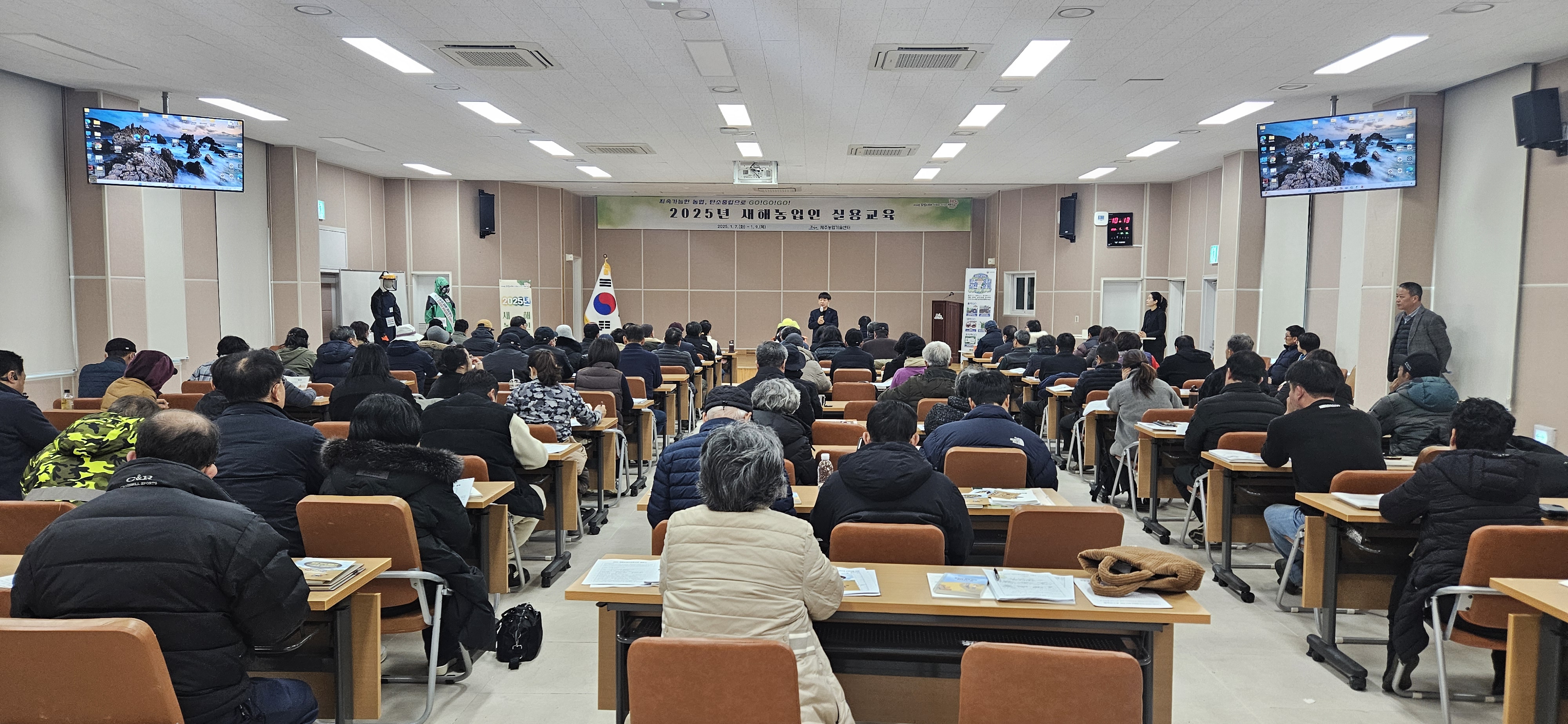 2026년 새해농업인 실용교육 운영