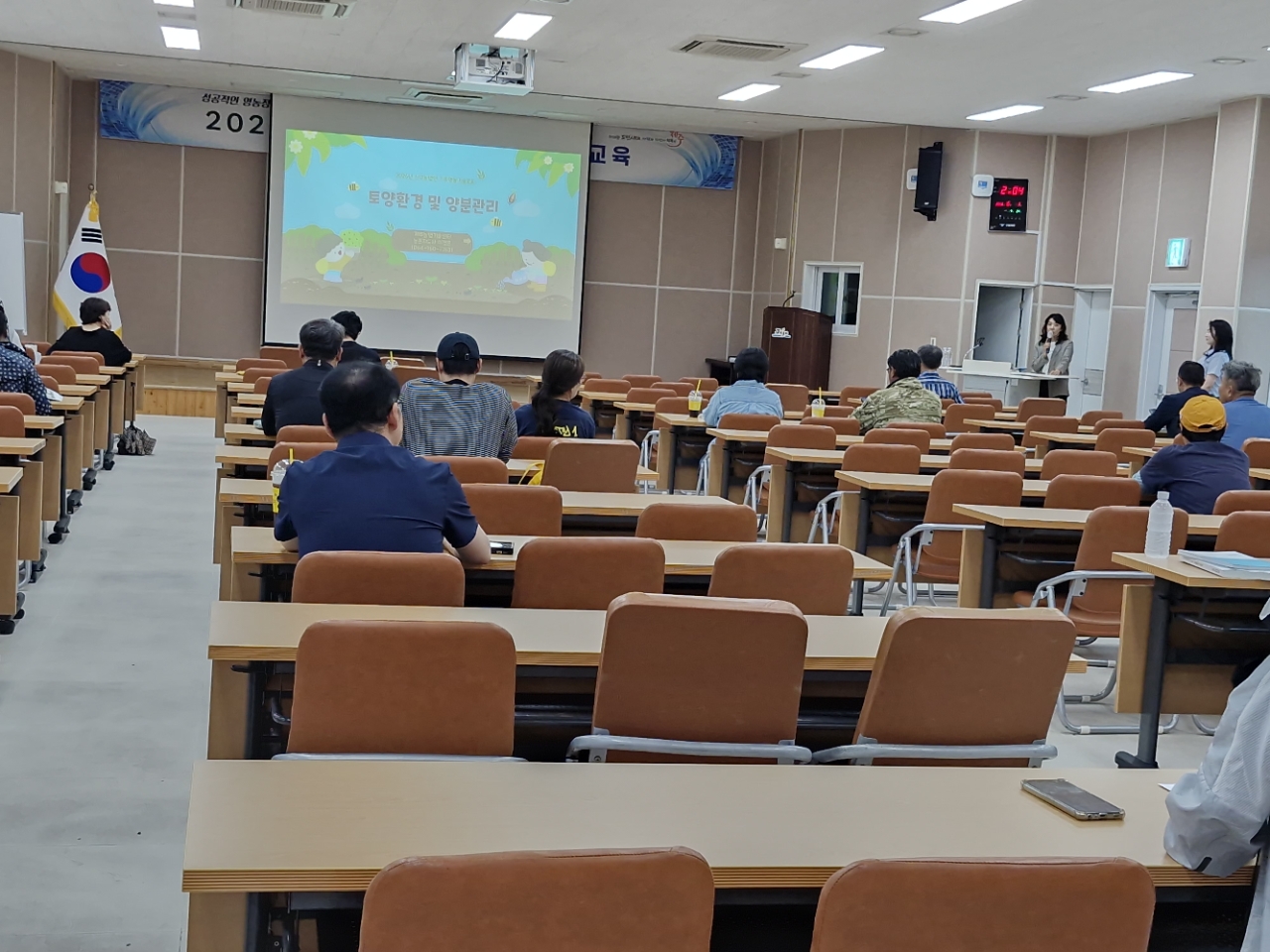 2026년 신규농업인 기초 영농기술 교육 - 6회차(종강)