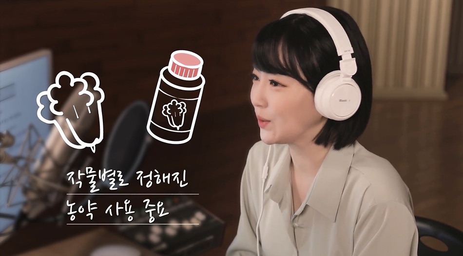 PLS라디오-미등록농약 부적합 판정 받은 사례