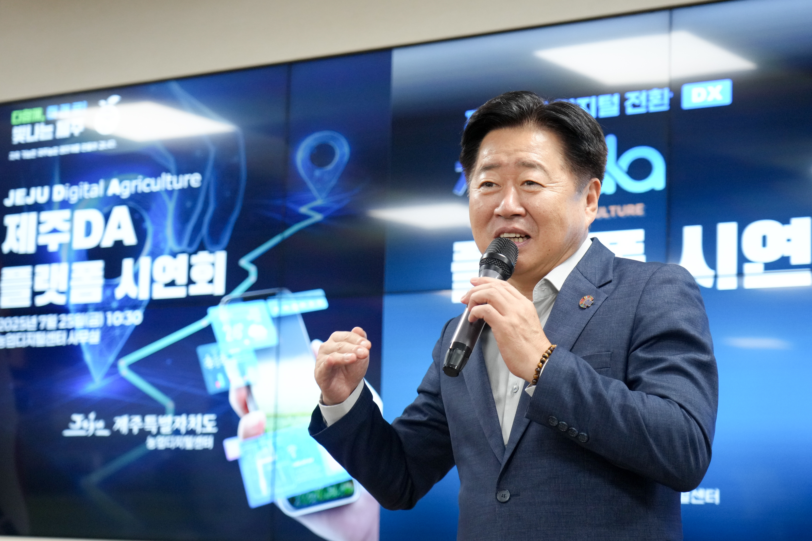 제주농업 디지털전환, 첫 걸음 내딛는다.