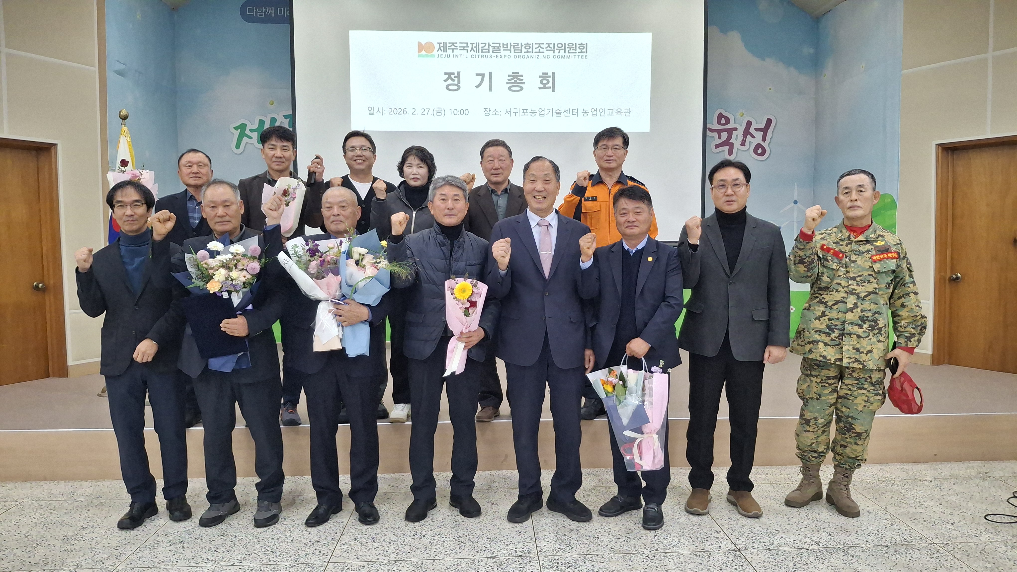 2026 제주감귤박람회 감귤 품평회 수상자 발표