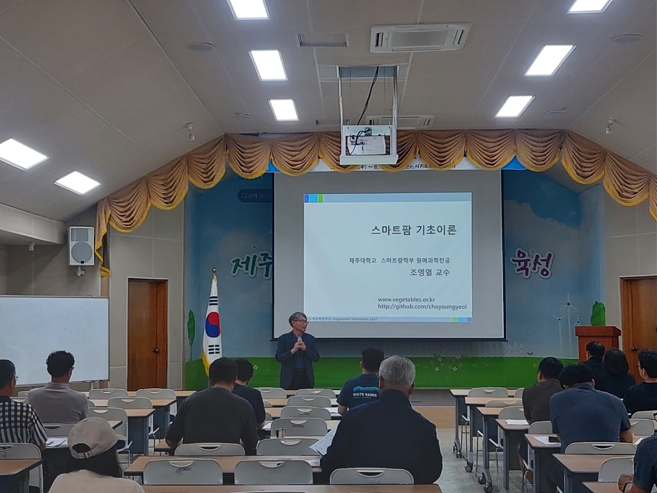 2026년 스마트팜 활용 기초교육(1회차) 
