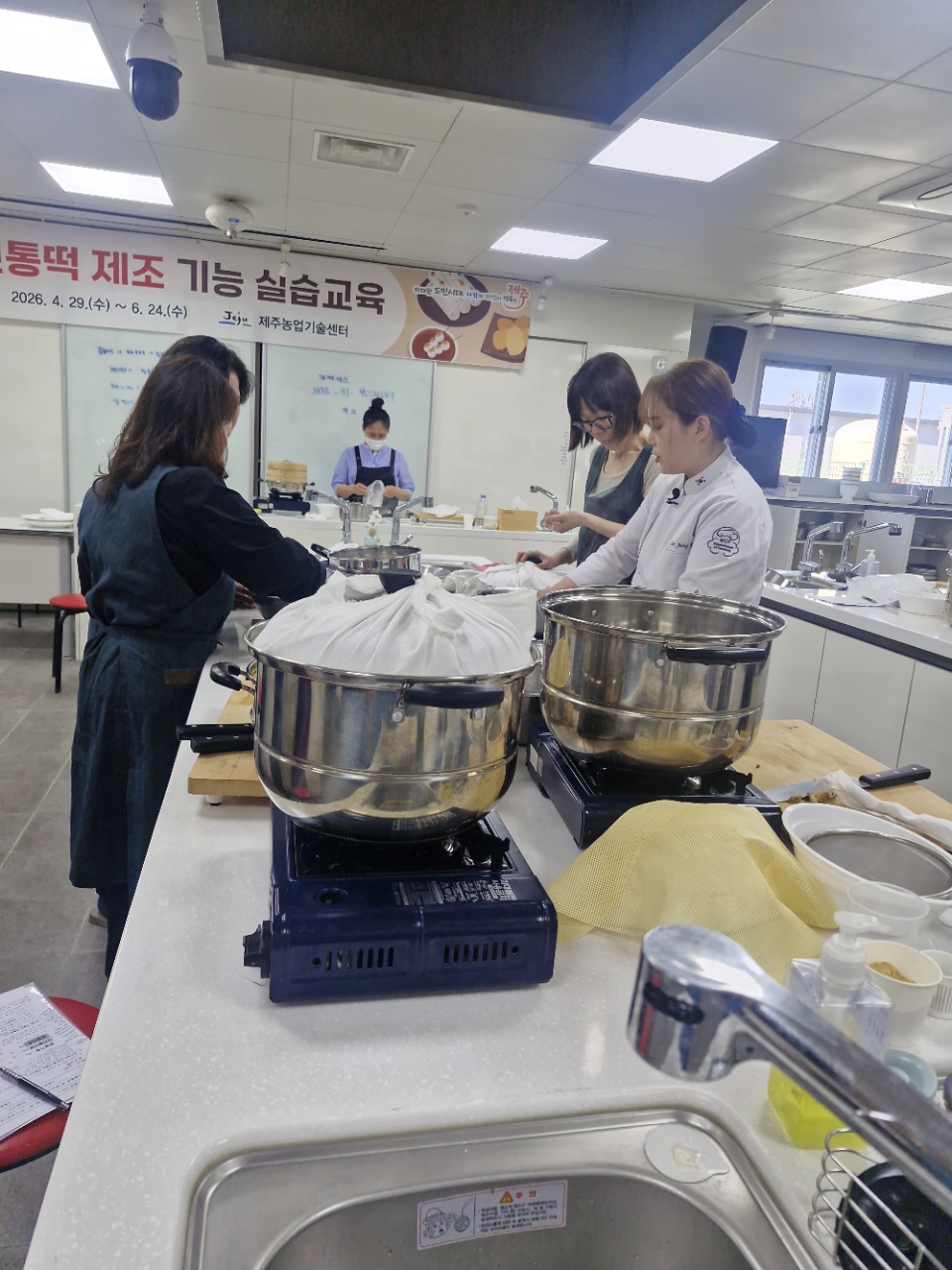 2026 전통떡 제조 기능 실습교육 - 2회차
