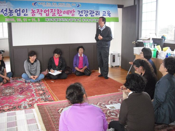 농작업질환예방 여성농업인 교육