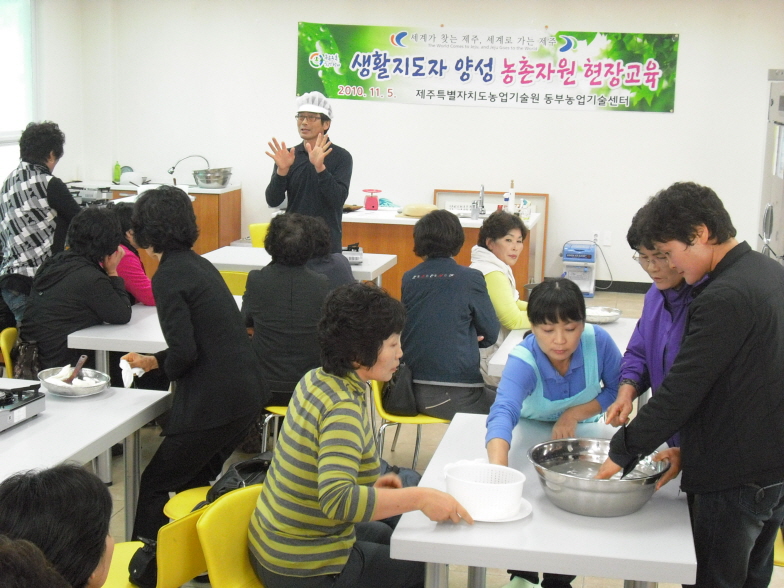 생활지도자 양성 농촌자원 현장교육 (3)