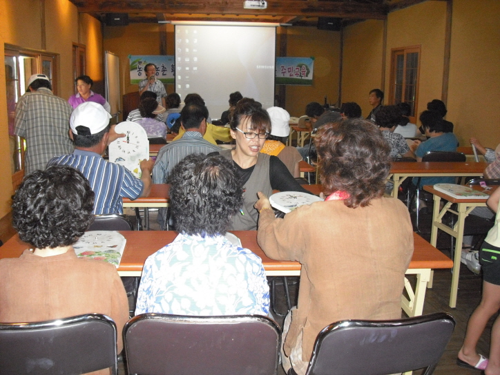 농업농촌 다원적기능 활성화사업 참여자 교육