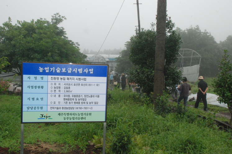 농촌지도사업 중간평가회 현장